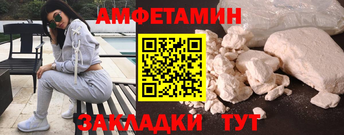 Amphetamine 98%  Амфетамин  Ефремов  Вход с VPN 