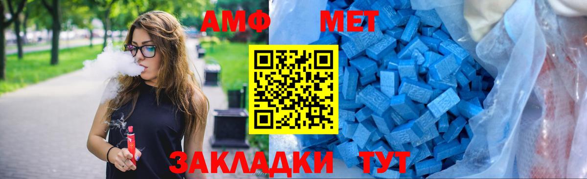 АМФ Premium Ефремов