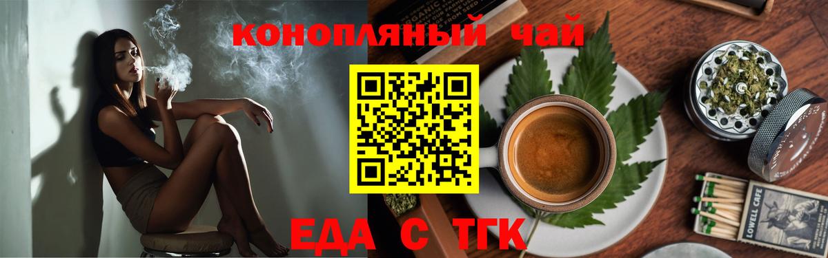 Печенье с ТГК марихуана Ефремов