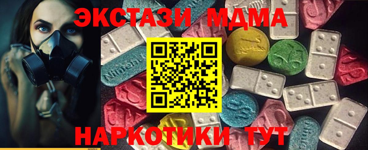 ЭКСТАЗИ  ЭКСТАЗИ 280мг  Вход с VPN  Ефремов 