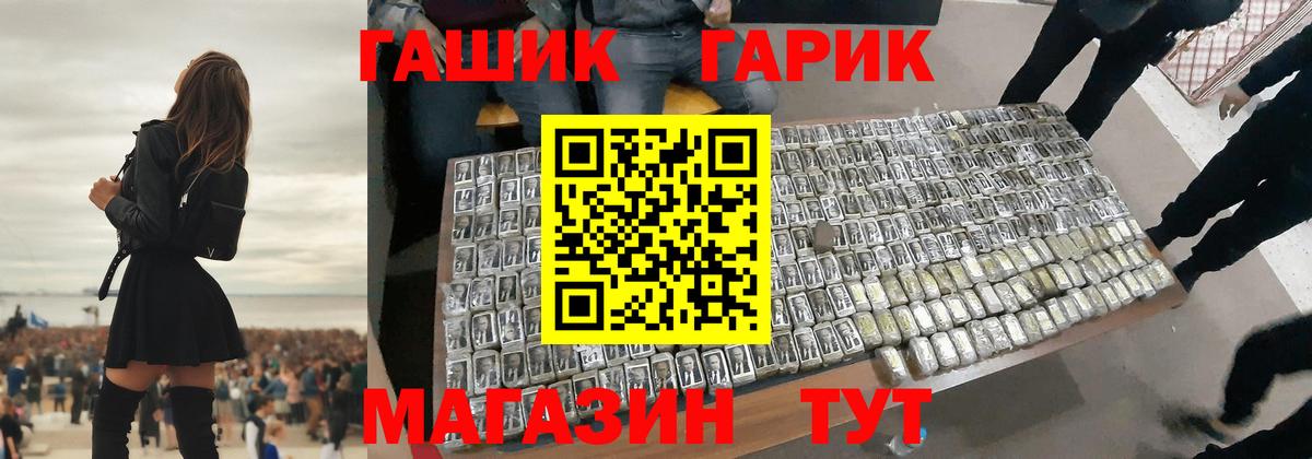 Гашиш гашик Ефремов