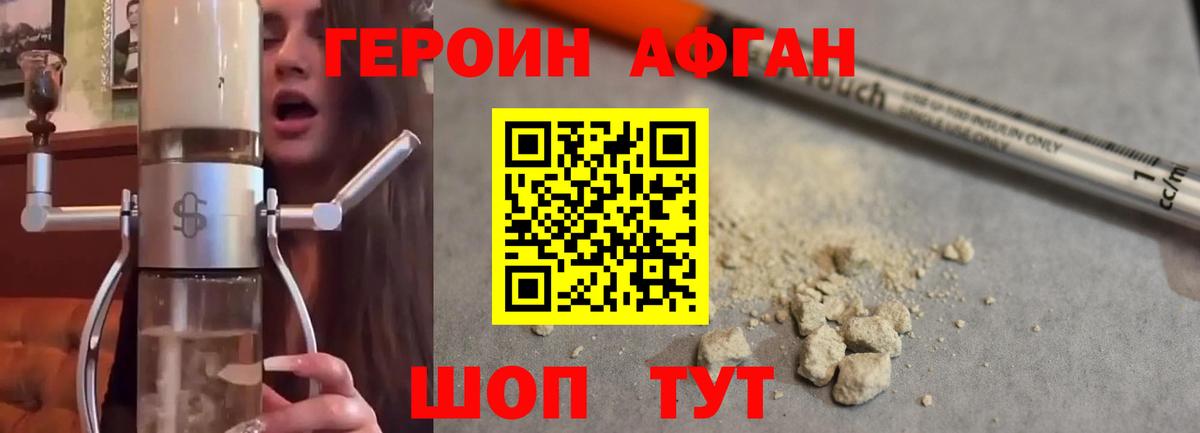 Героин герыч  Вход с VPN  Ефремов 