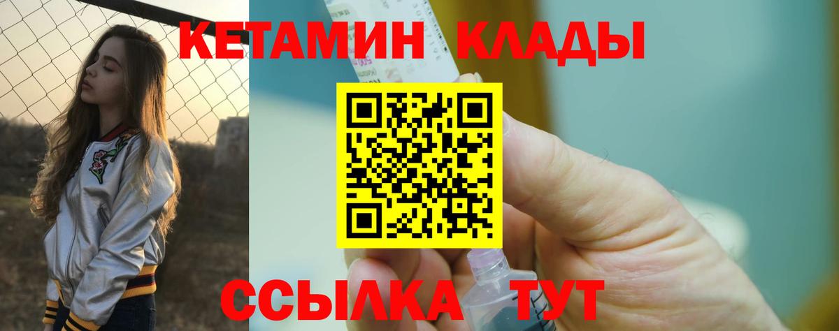 Кетамин VHQ Ефремов