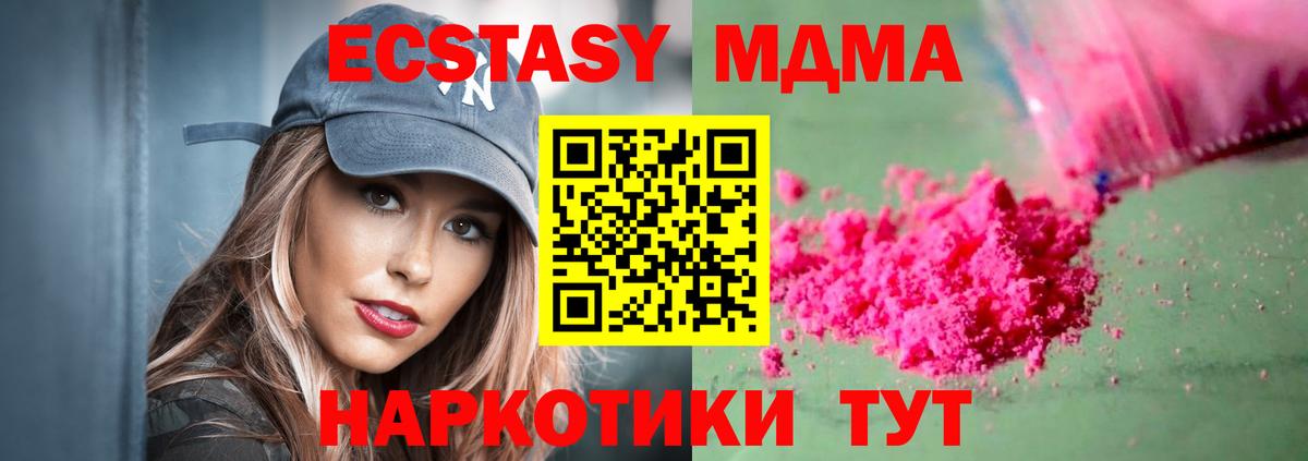 Ефремов  МДМА молли  MDMA VHQ  Вход с VPN 
