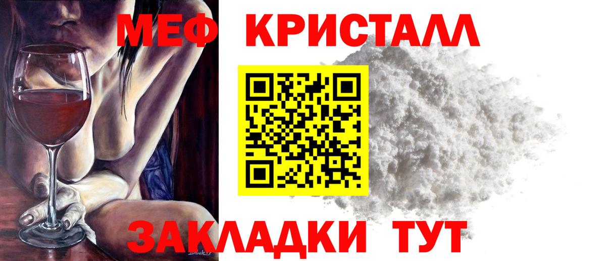Меф  Ефремов