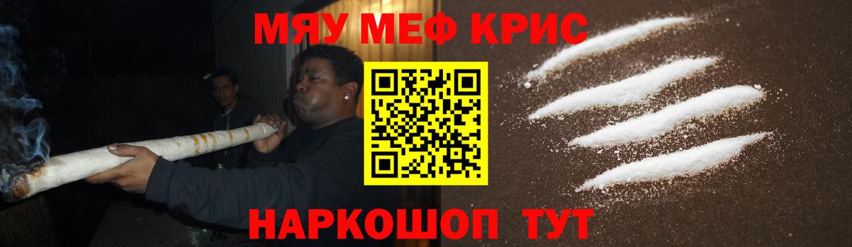 Ефремов  Мефедрон мука  МЯУ-МЯУ  Вход с VPN  МЕФ кристаллы  МЕФ 