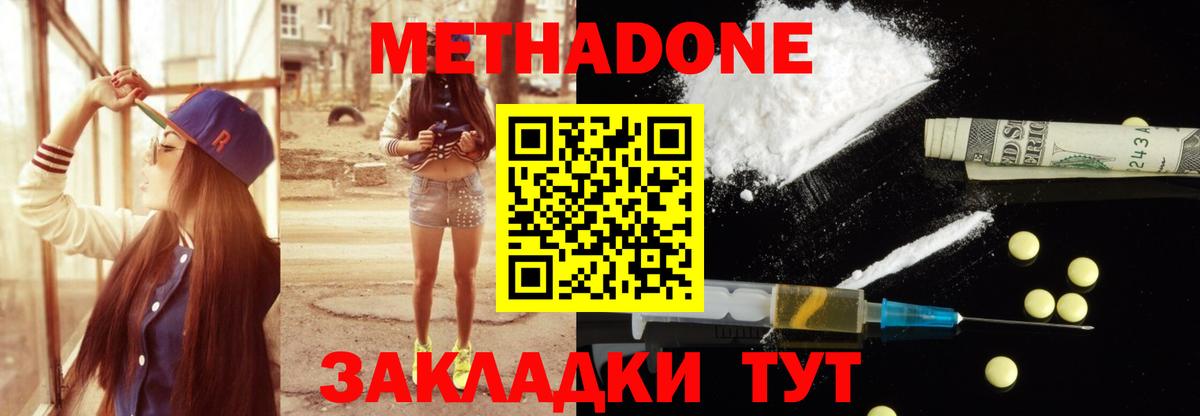 Ефремов  Метадон мёд  Вход с VPN 
