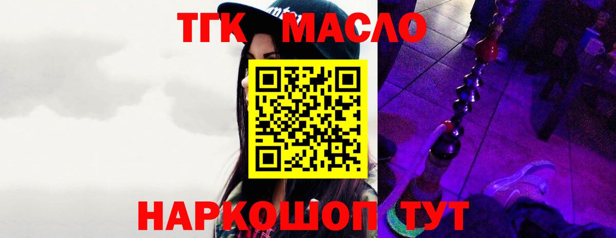 Дистиллят ТГК THC oil  Дистиллят ТГК Wax  Ефремов  Вход с VPN 